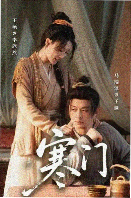 代码之海 科技悬疑剧海报