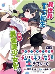 公寓104 悬疑漫画改编海报