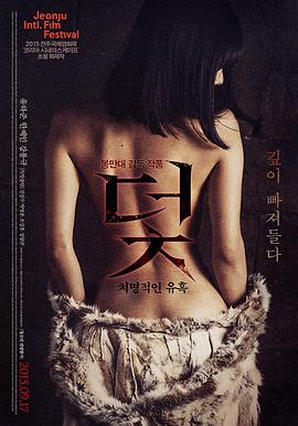 双生回声 科幻高清电影海报