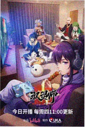 猫町夜话 奇幻治愈动漫海报